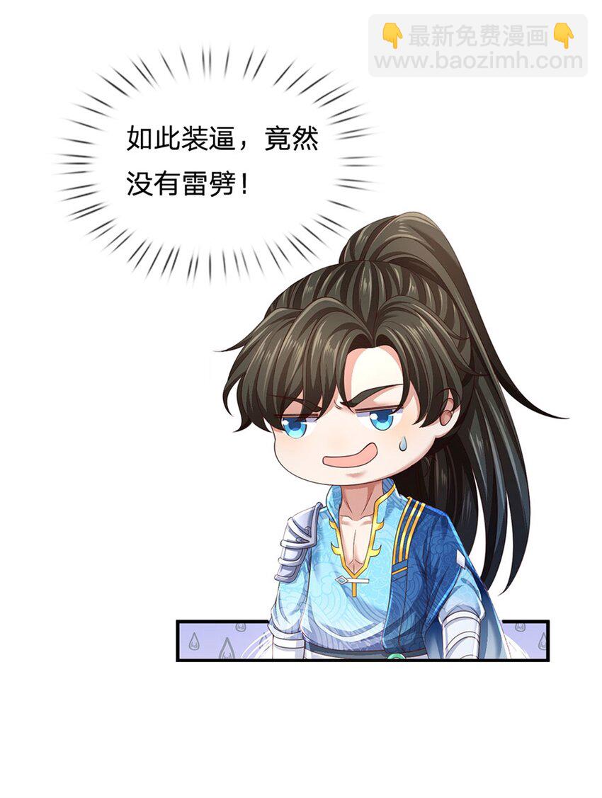 第133话 晋级比赛，五院联考-第135话