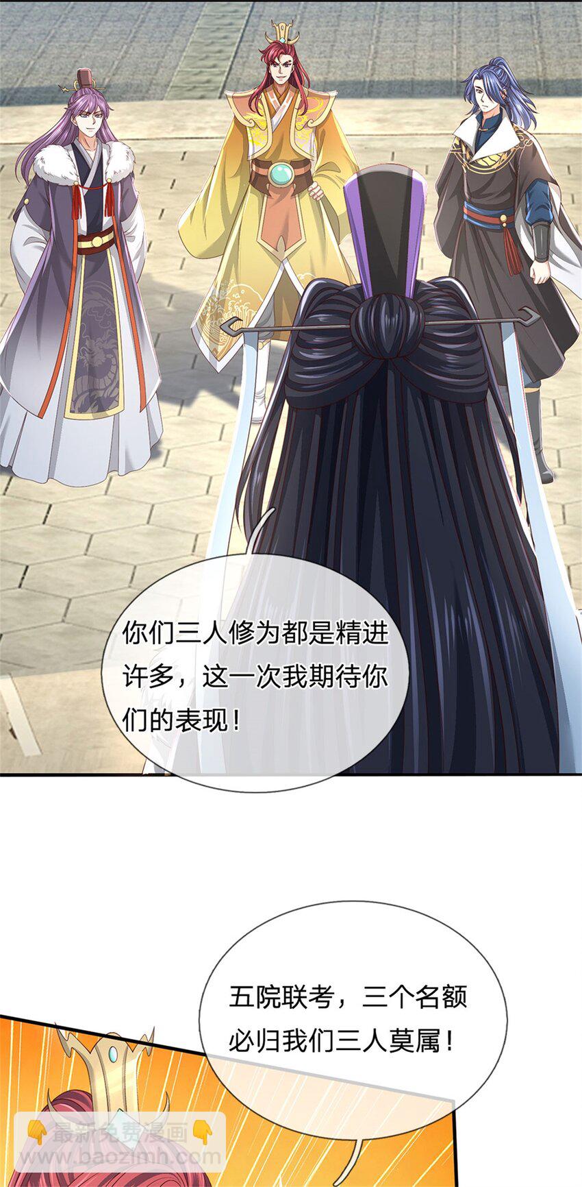 第133话 晋级比赛，五院联考-第135话