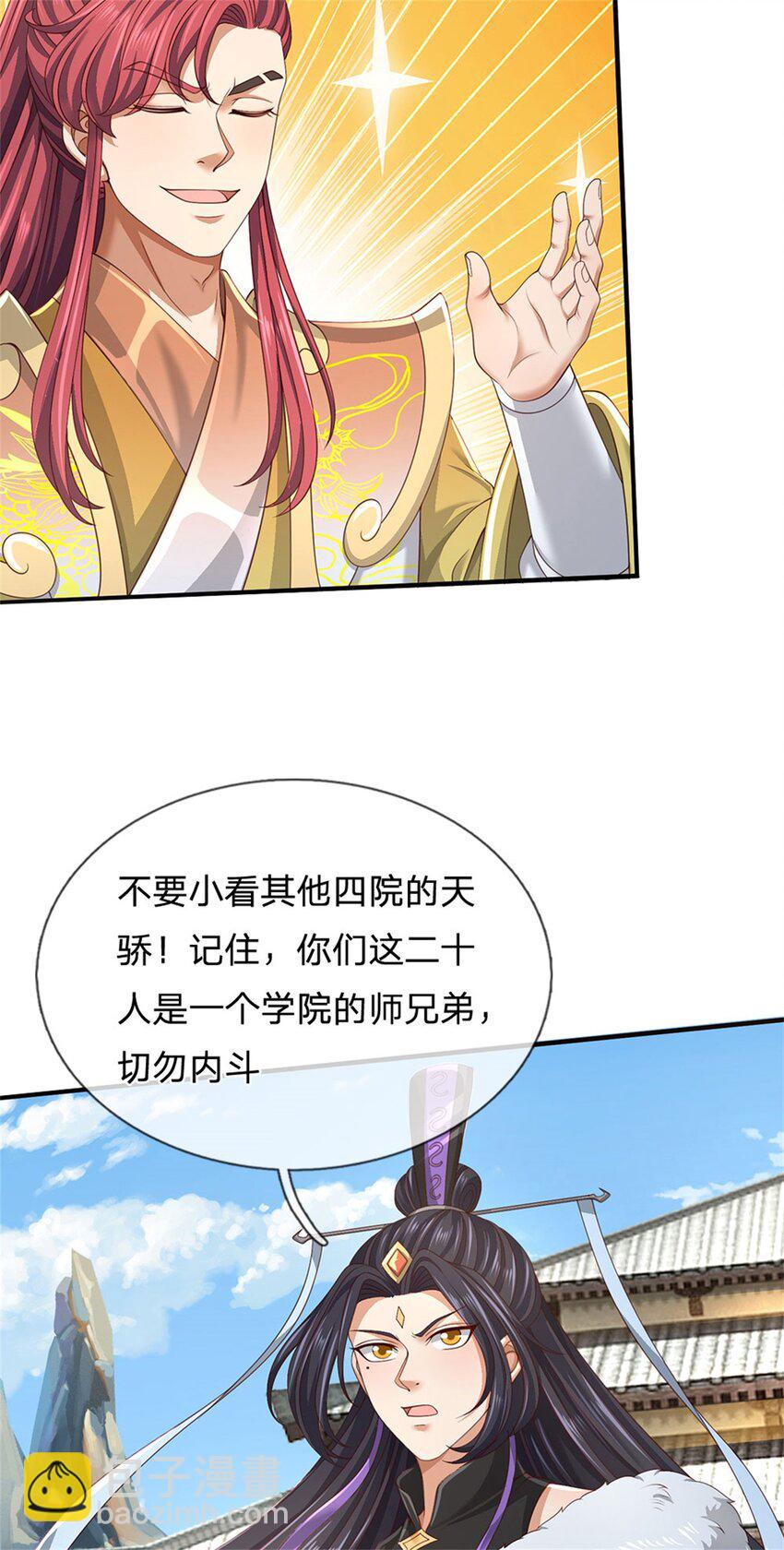 第133话 晋级比赛，五院联考-第135话