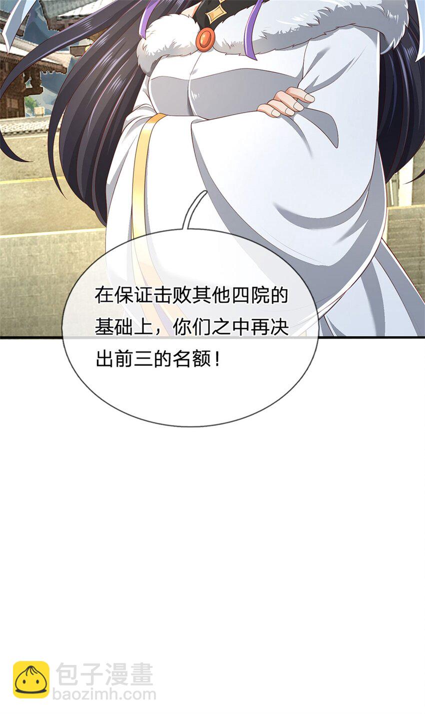 第133话 晋级比赛，五院联考-第135话