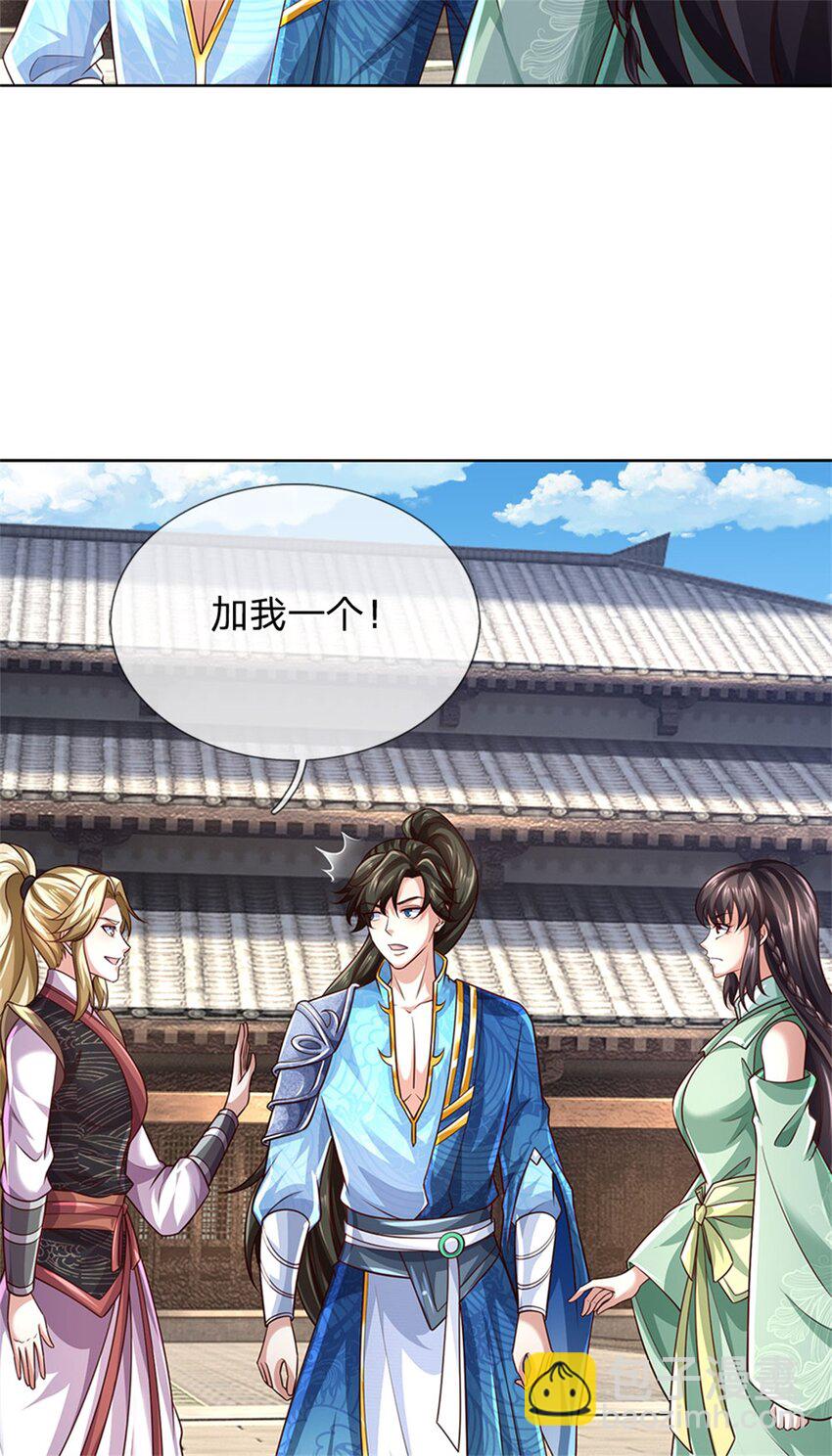 第133话 晋级比赛，五院联考-第135话