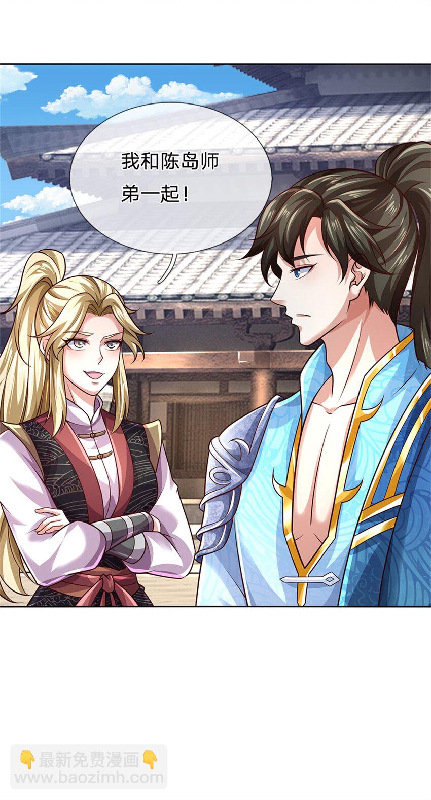 第133话 晋级比赛，五院联考-第135话