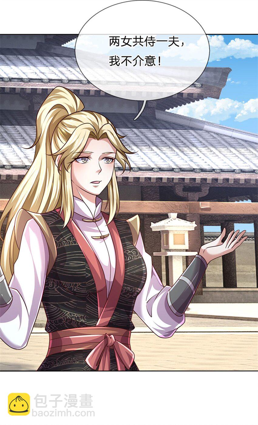 第133话 晋级比赛，五院联考-第135话