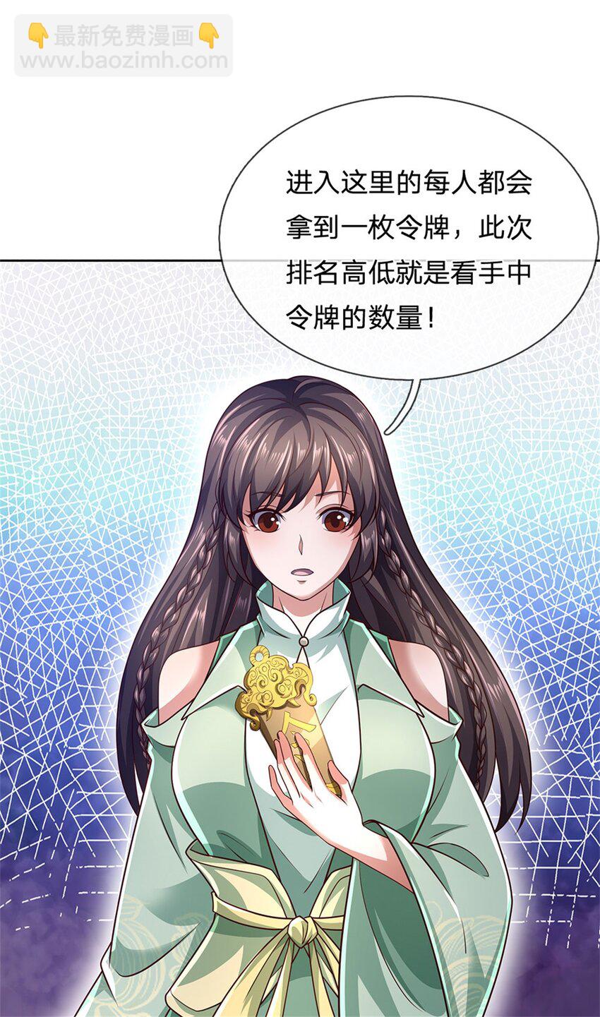 第133话 晋级比赛，五院联考-第135话