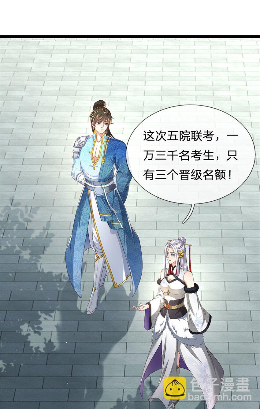 第133话 晋级比赛，五院联考-第135话