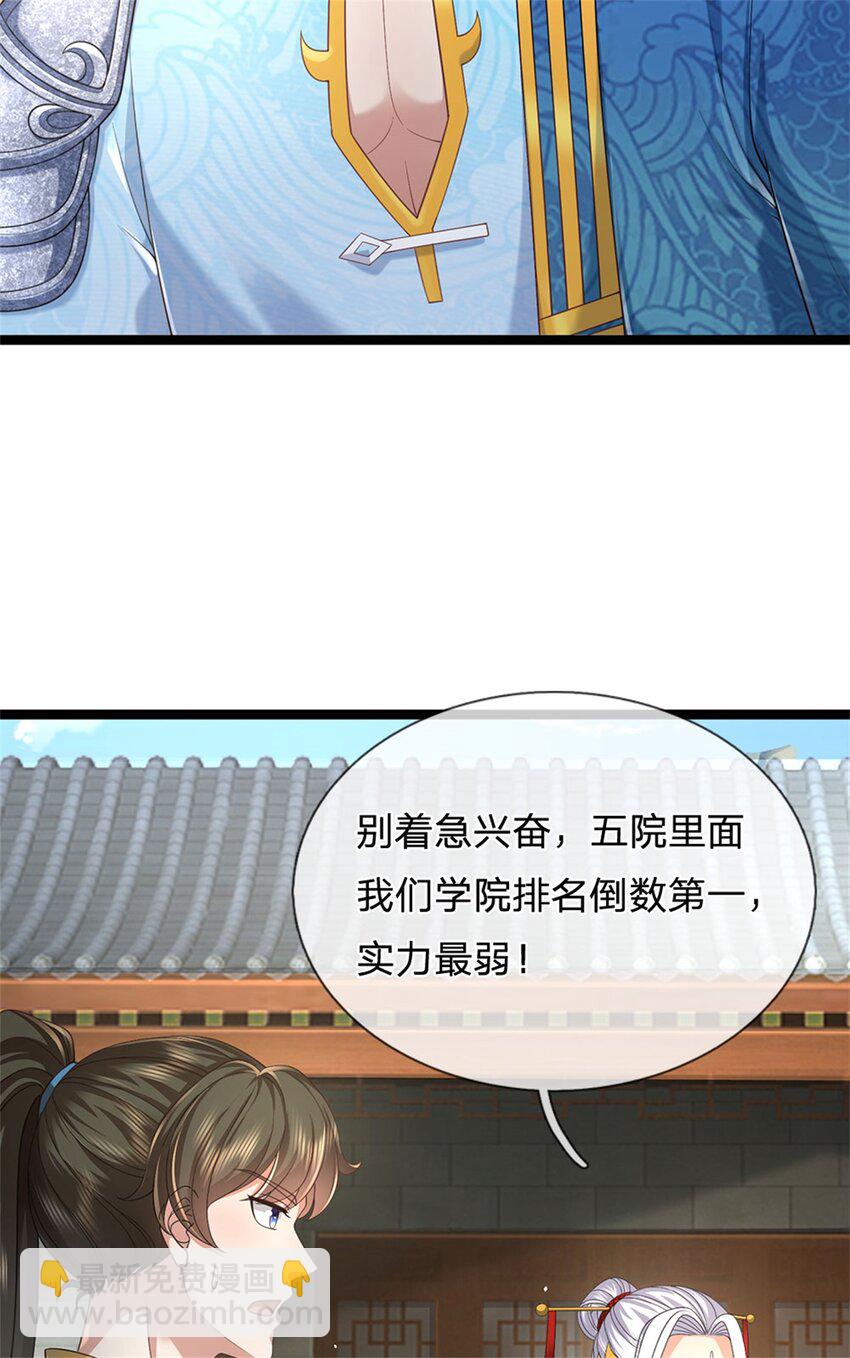 第133话 晋级比赛，五院联考-第135话