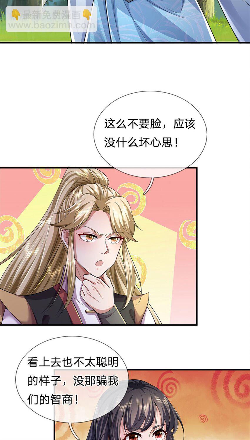 第135话 答应合作，这么厉害-第137话