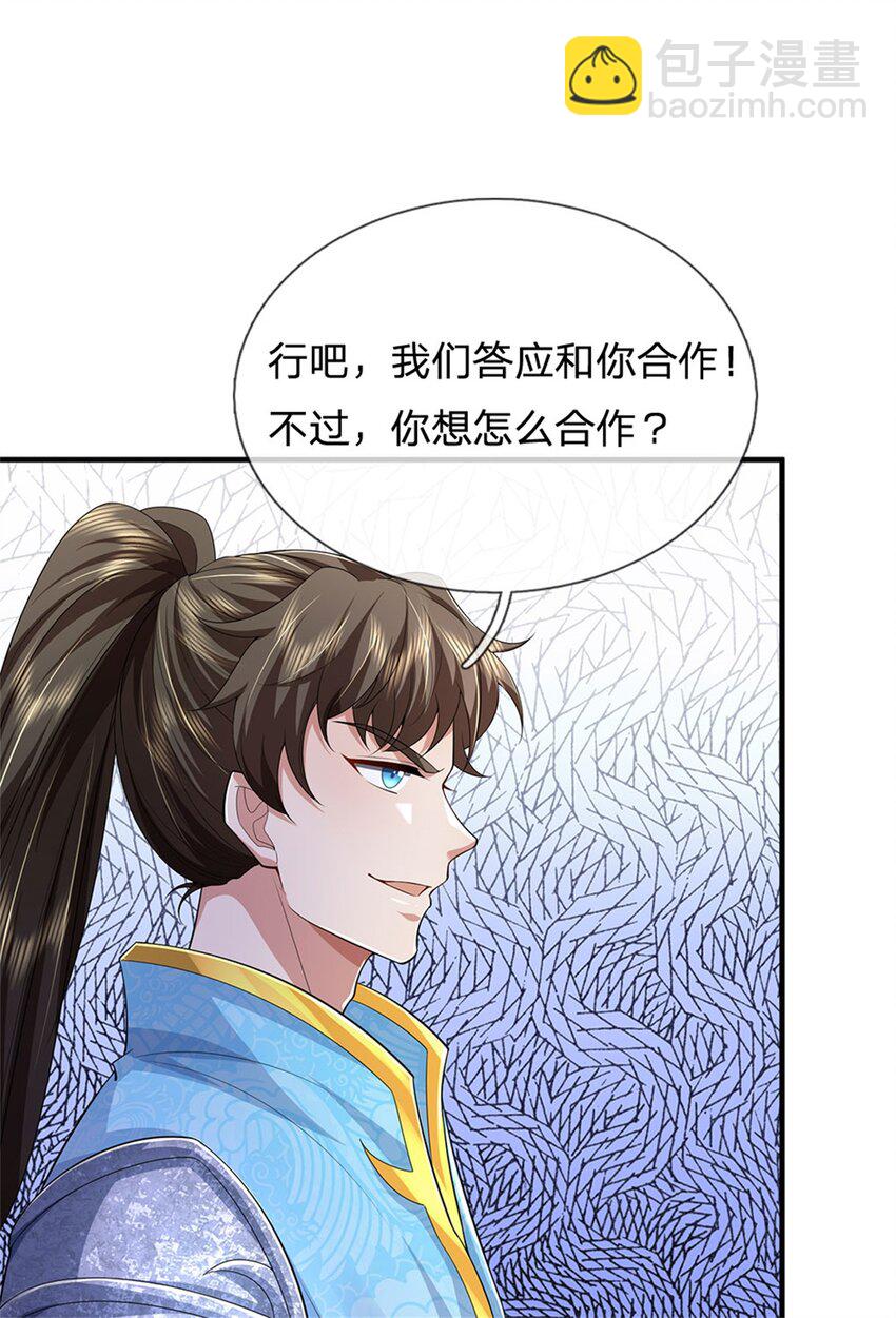 第135话 答应合作，这么厉害-第137话