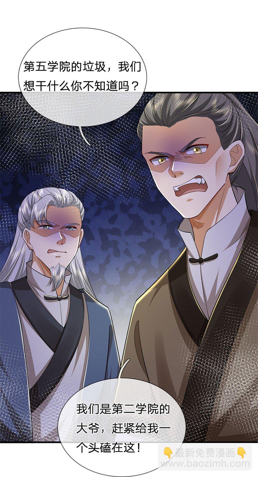 第135话 答应合作，这么厉害-第137话