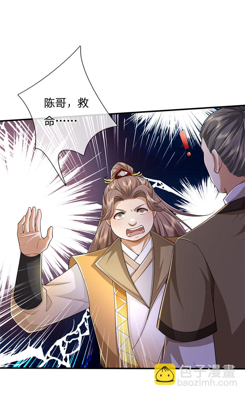 第135话 答应合作，这么厉害-第137话