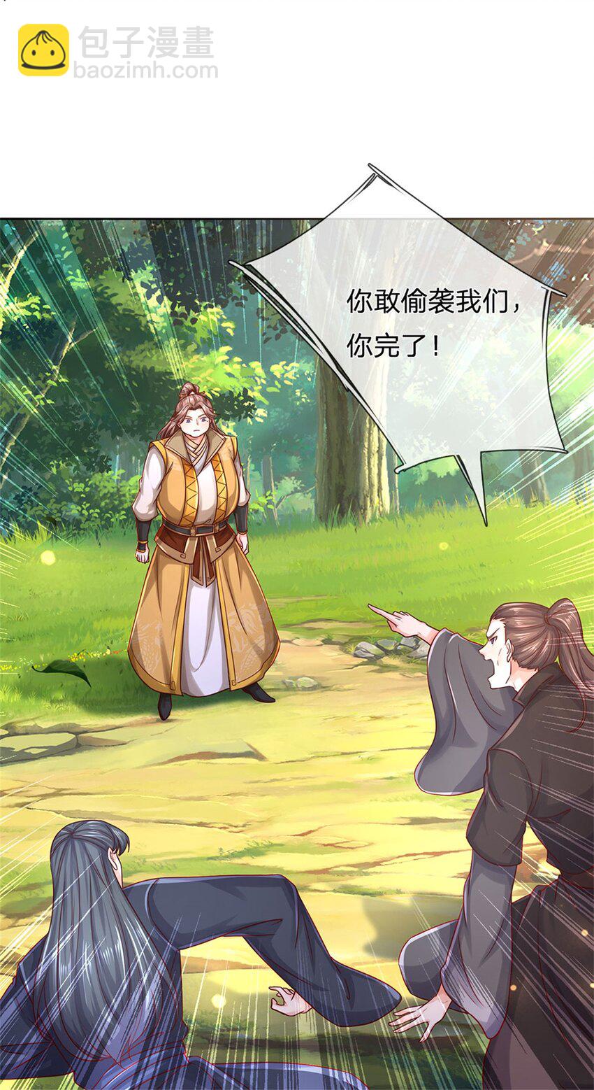 第135话 答应合作，这么厉害-第137话