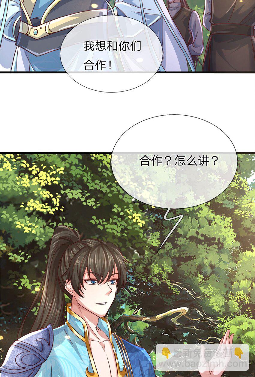 第135话 答应合作，这么厉害-第137话