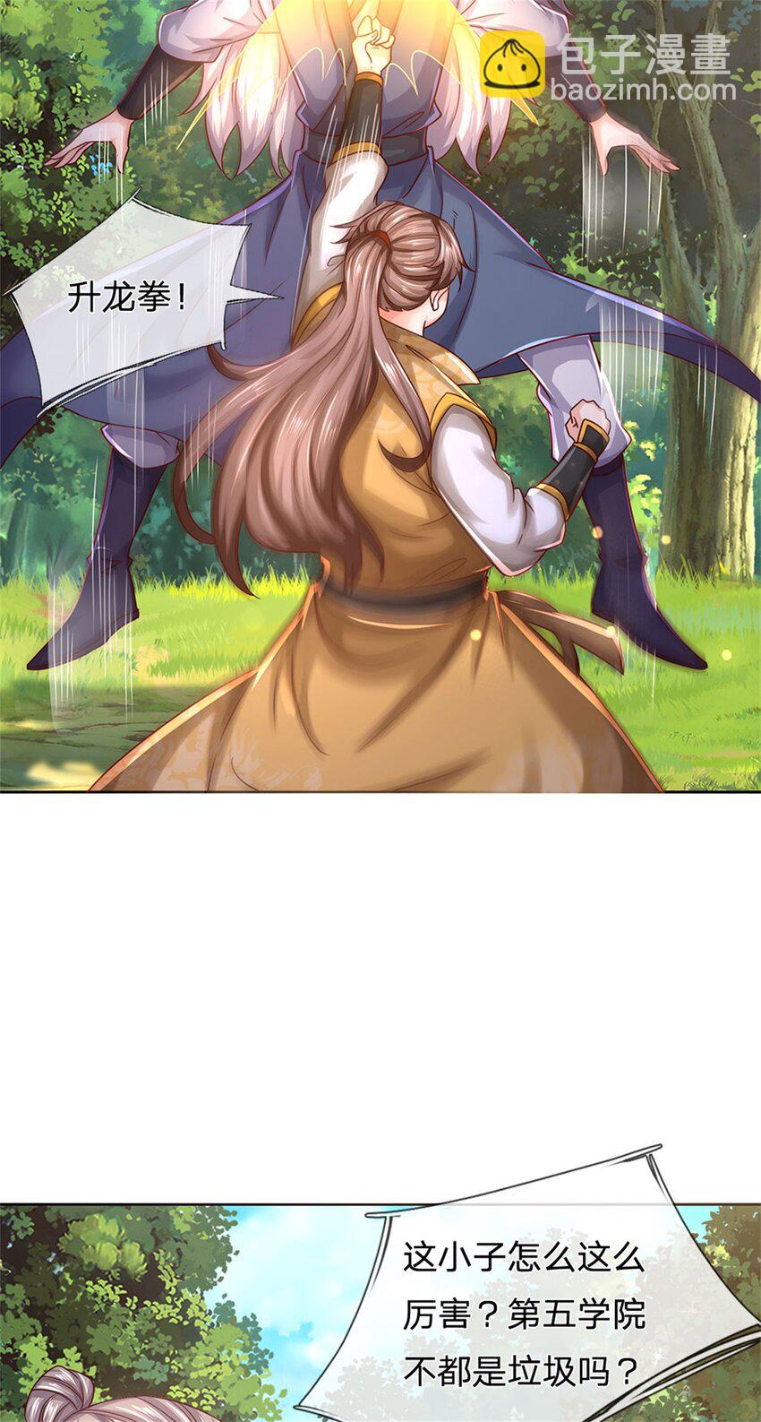 第135话 答应合作，这么厉害-第137话