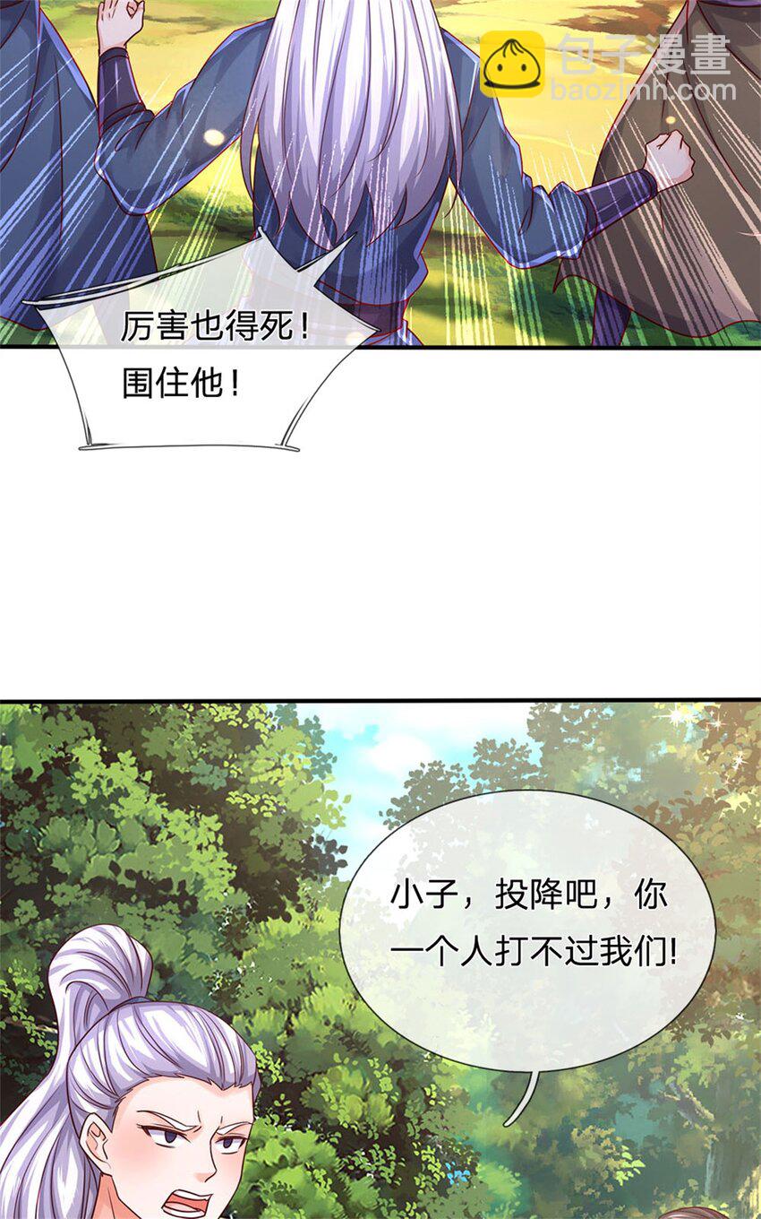 第135话 答应合作，这么厉害-第137话