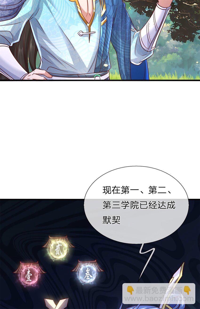 第135话 答应合作，这么厉害-第137话