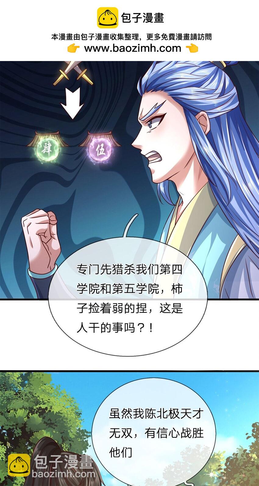 第135话 答应合作，这么厉害-第137话