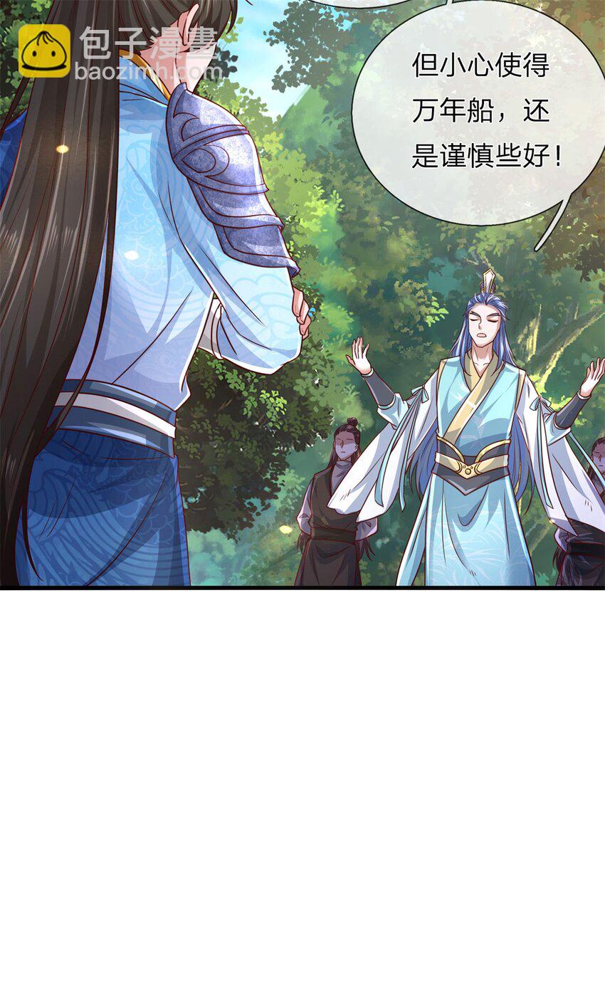 第135话 答应合作，这么厉害-第137话