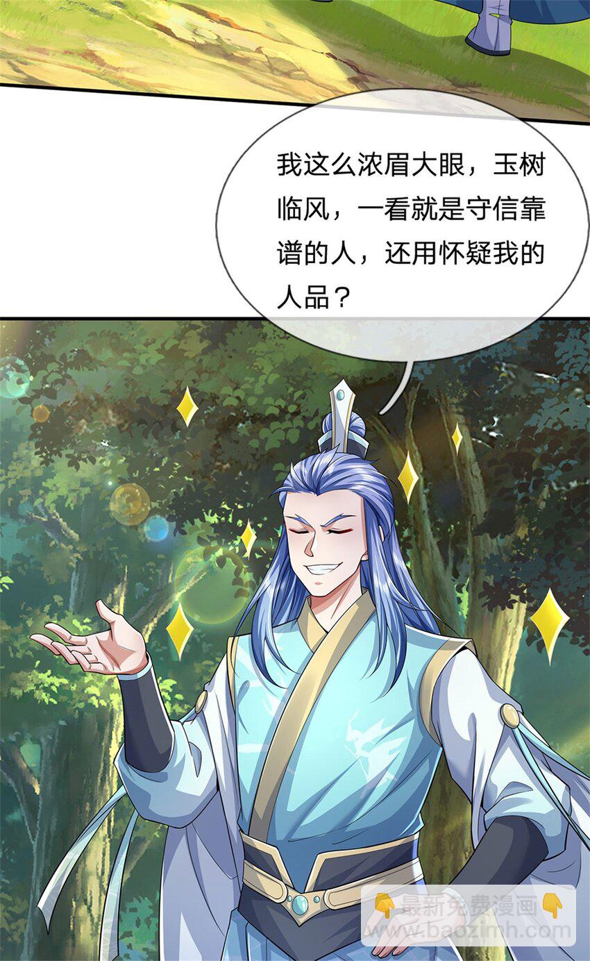 第135话 答应合作，这么厉害-第137话