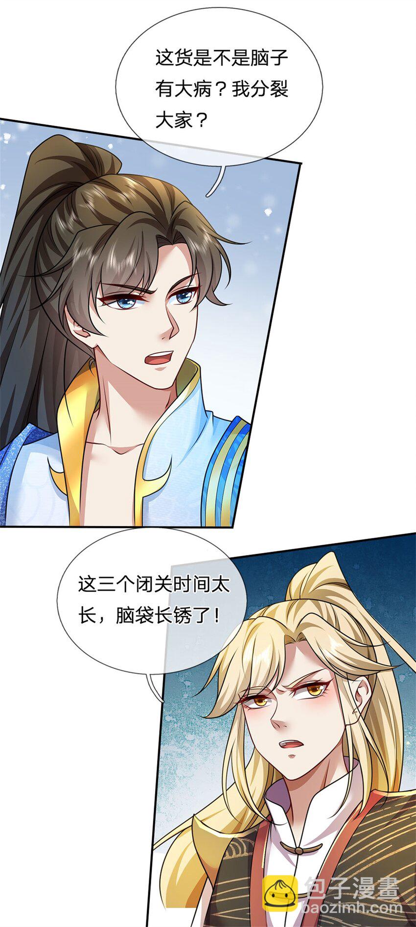 第137话 并不稀罕，他怎么敢-第139话