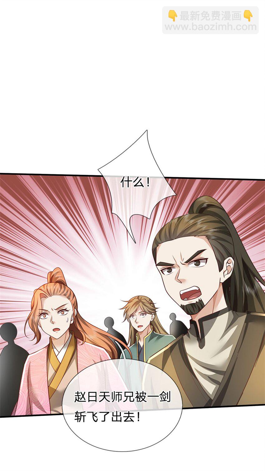 第137话 并不稀罕，他怎么敢-第139话