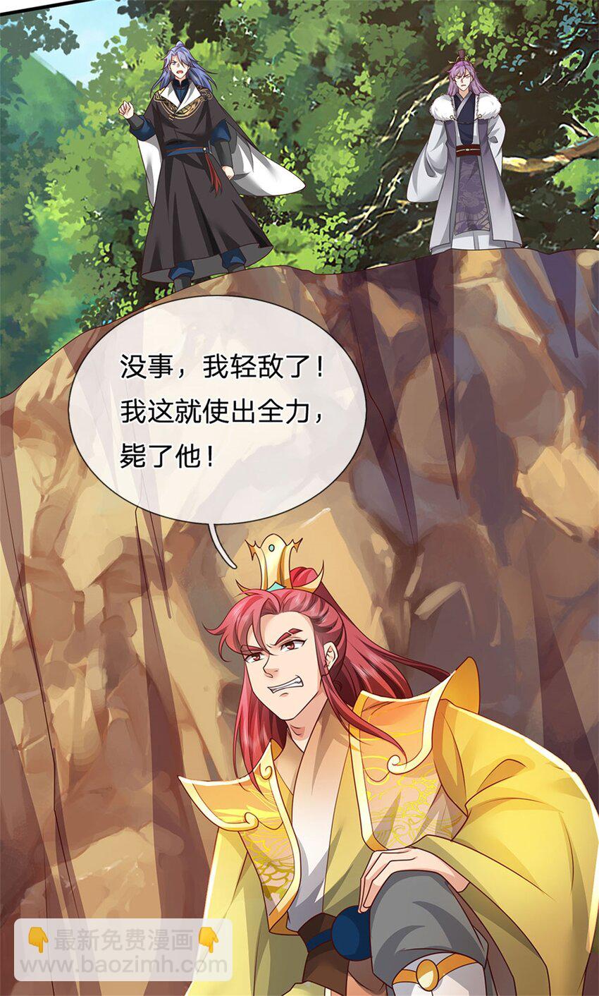 第137话 并不稀罕，他怎么敢-第139话