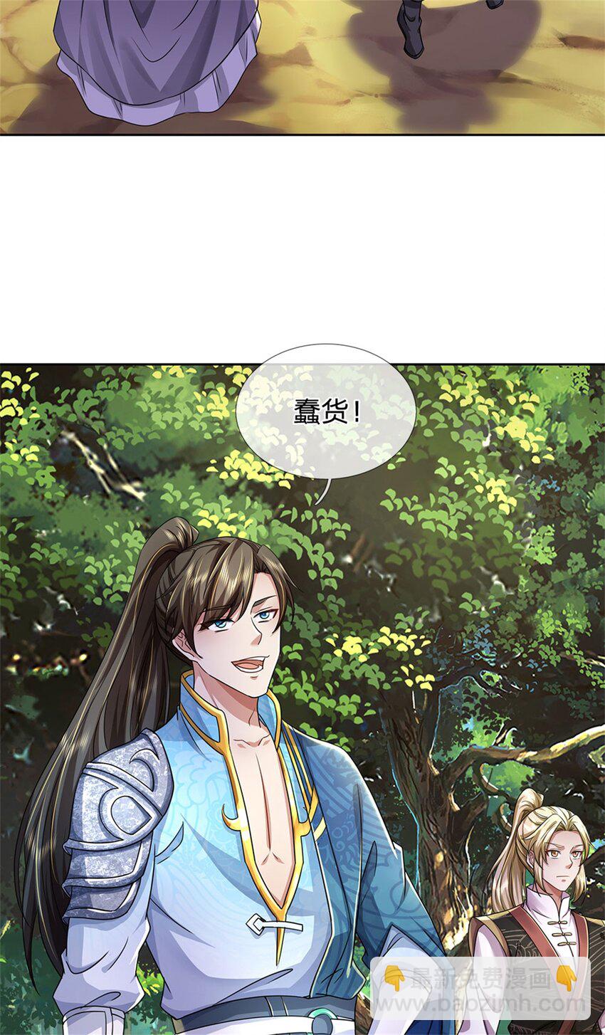 第137话 并不稀罕，他怎么敢-第139话