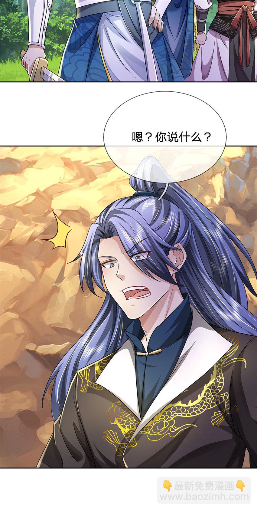 第137话 并不稀罕，他怎么敢-第139话