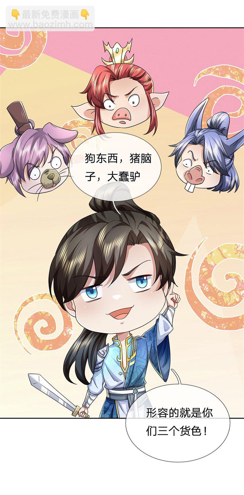 第137话 并不稀罕，他怎么敢-第139话