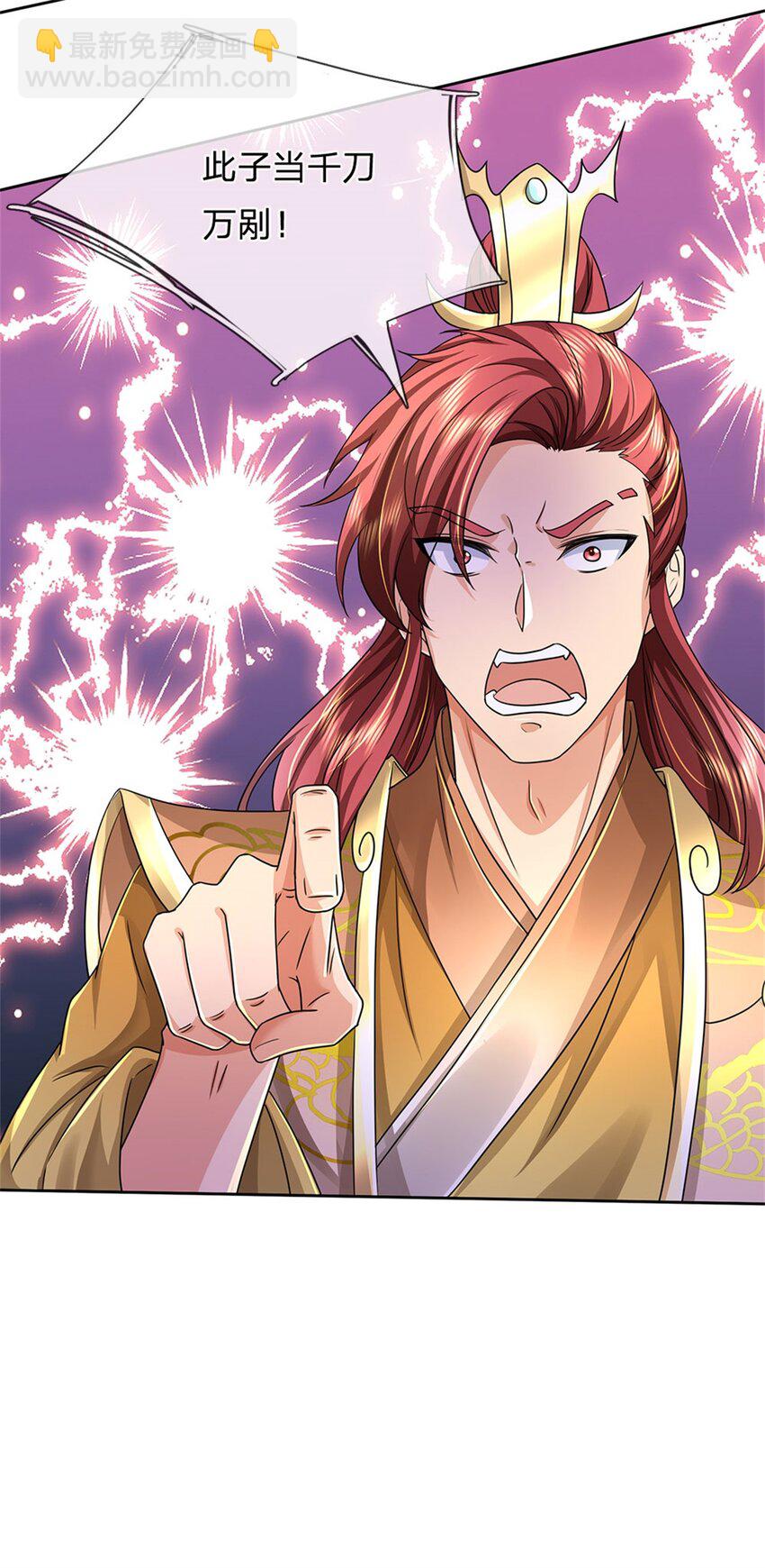 第137话 并不稀罕，他怎么敢-第139话