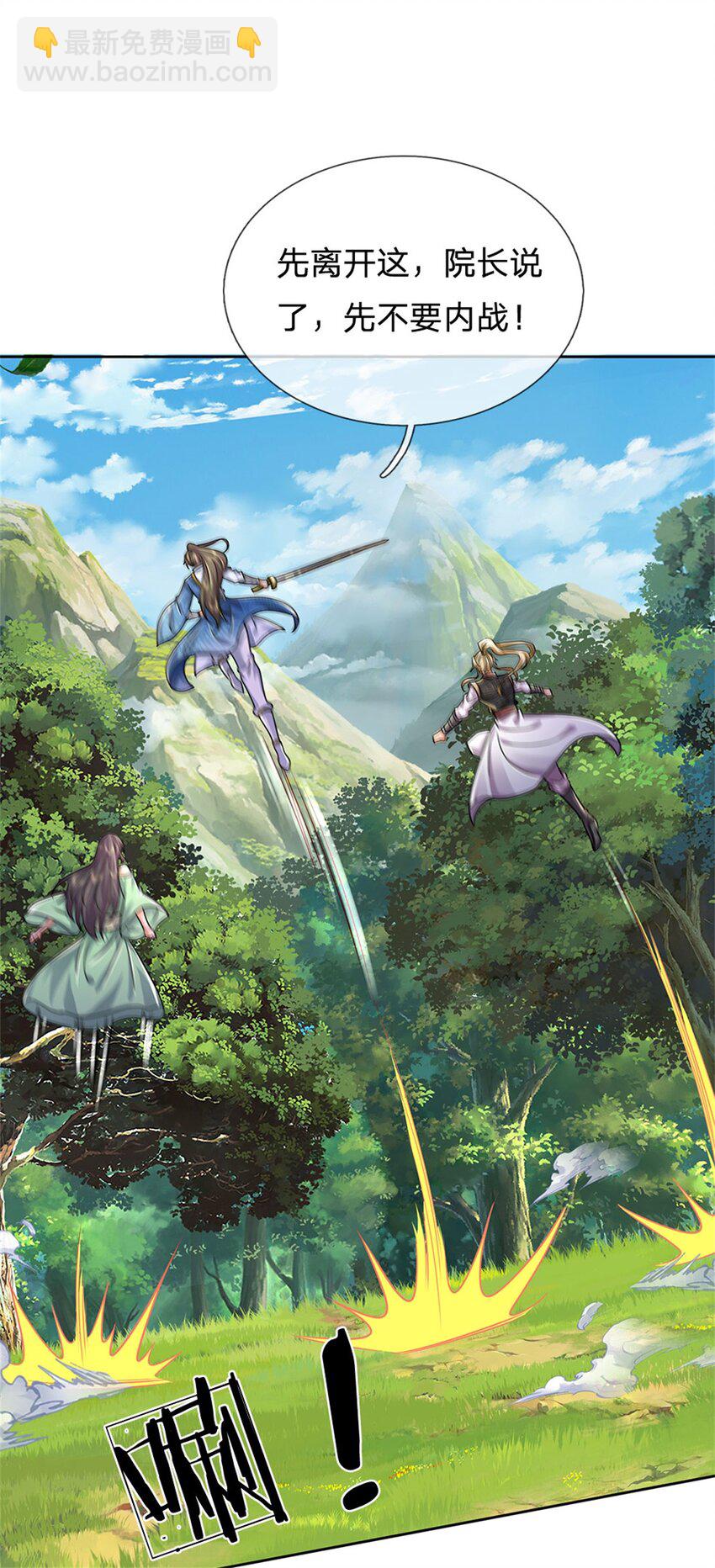 第137话 并不稀罕，他怎么敢-第139话