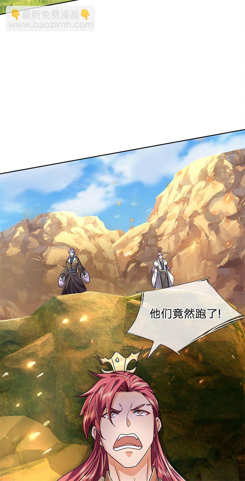 第137话 并不稀罕，他怎么敢-第139话