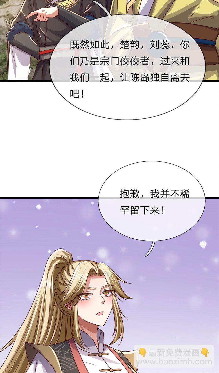 第137话 并不稀罕，他怎么敢-第139话