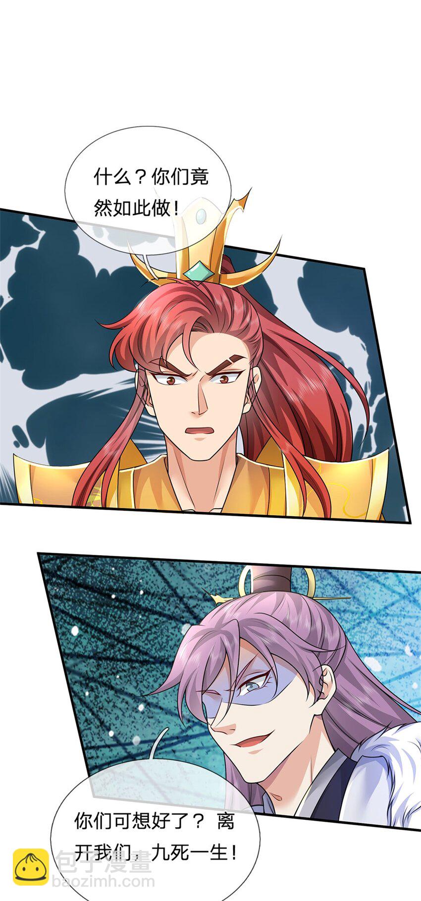 第137话 并不稀罕，他怎么敢-第139话