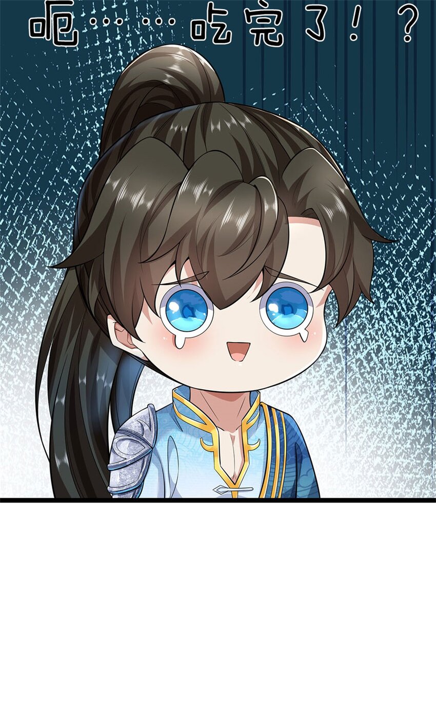 第2话 吞服丹药，修为突破-第3话