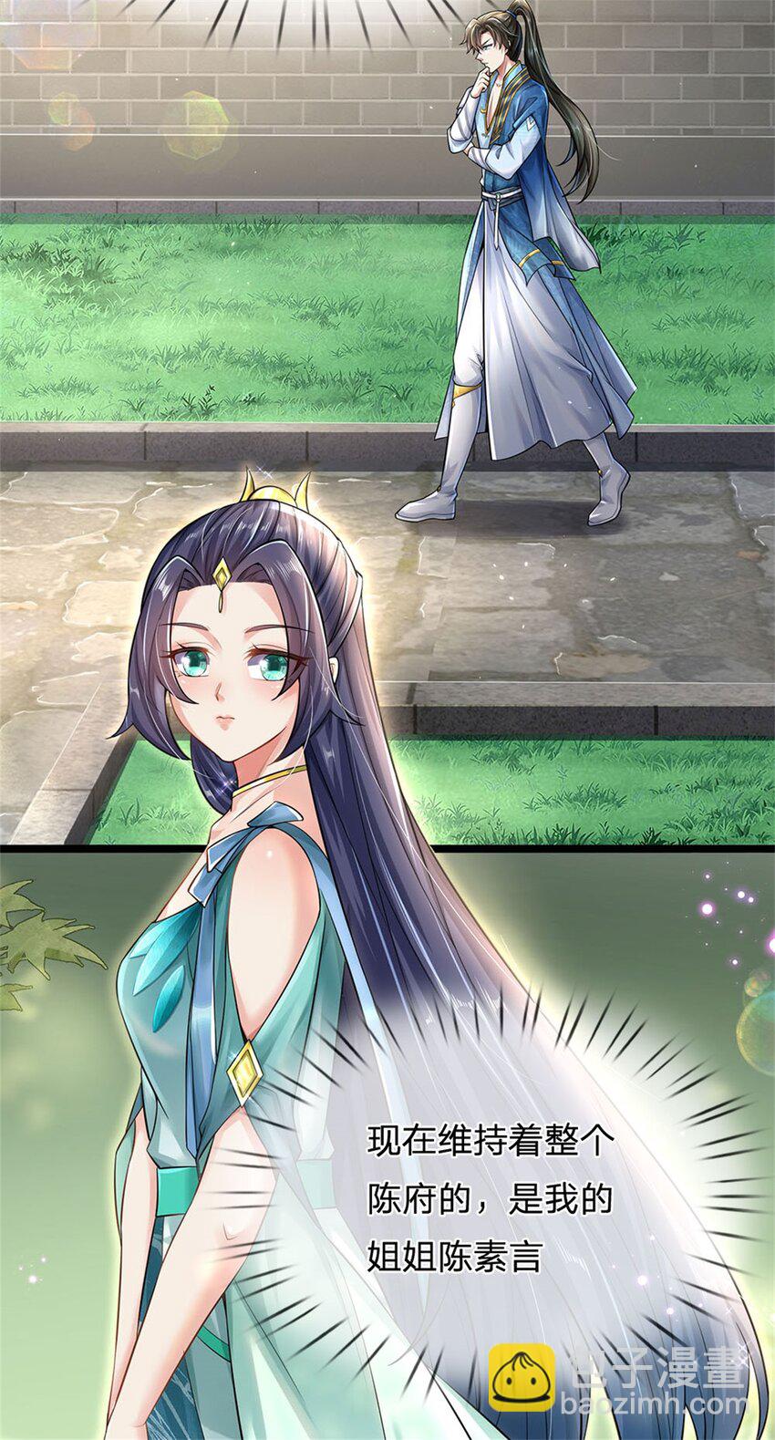 第2话 吞服丹药，修为突破-第3话