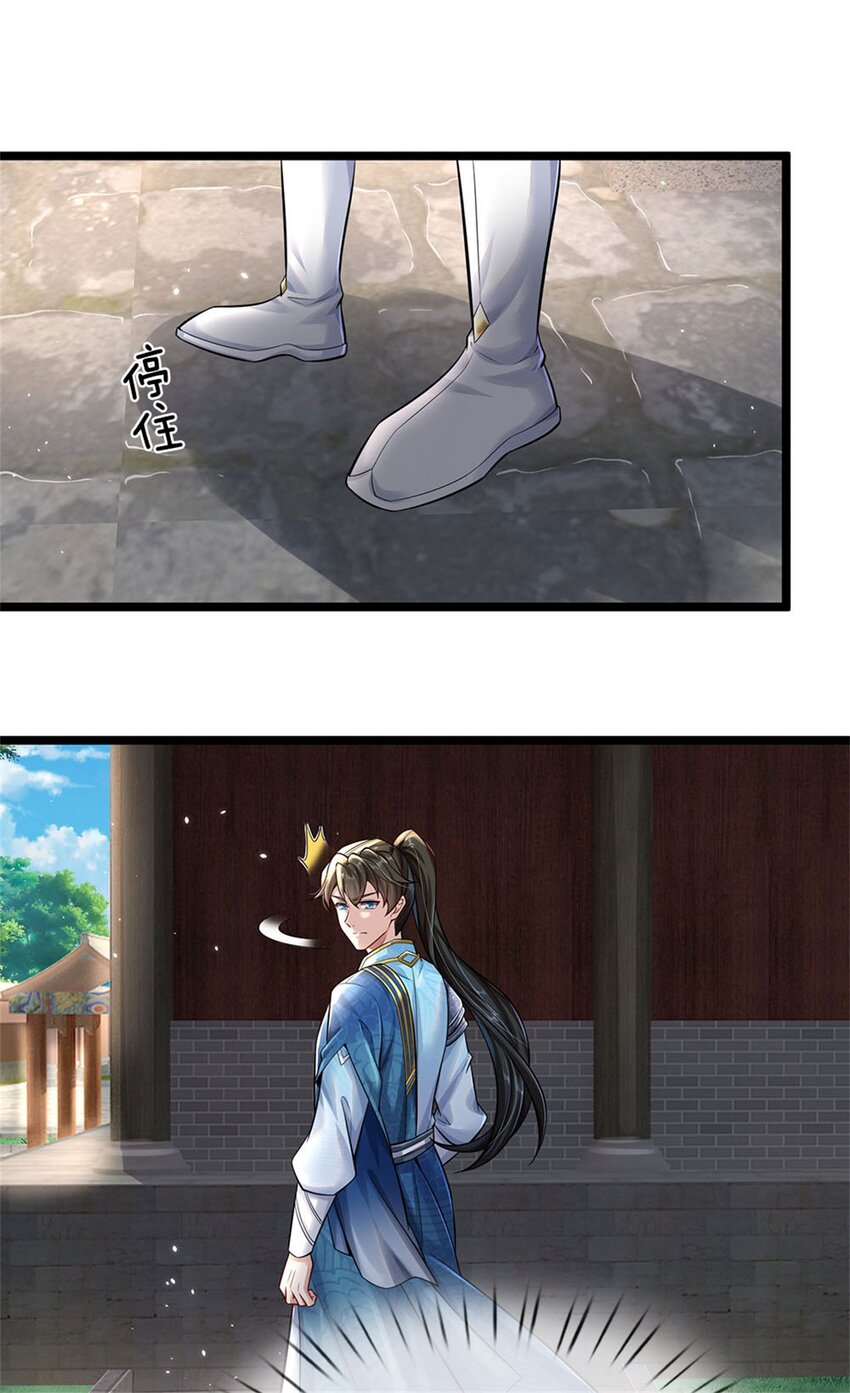 第2话 吞服丹药，修为突破-第3话