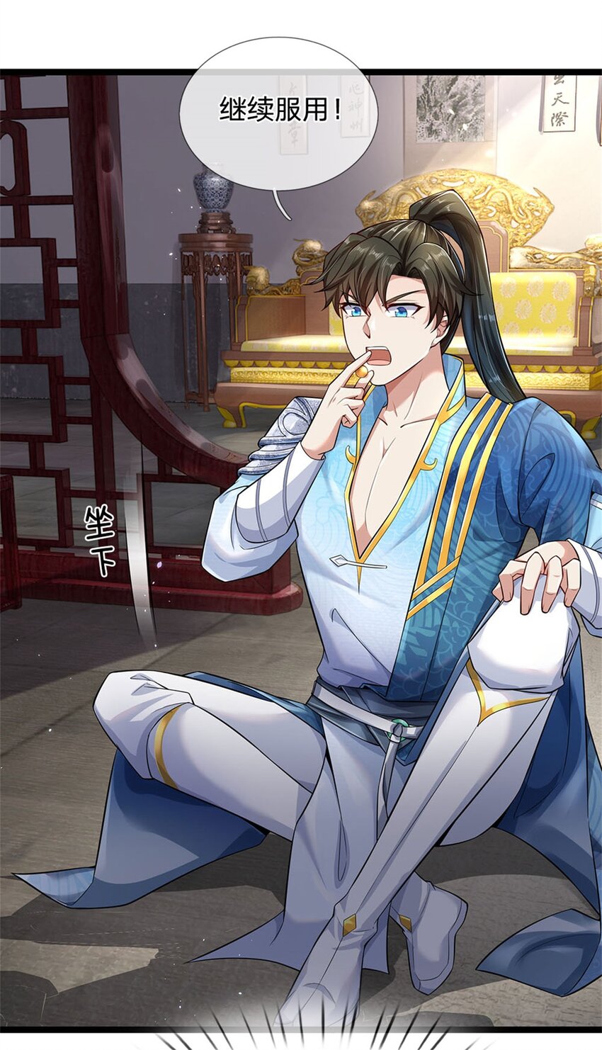 第2话 吞服丹药，修为突破-第3话