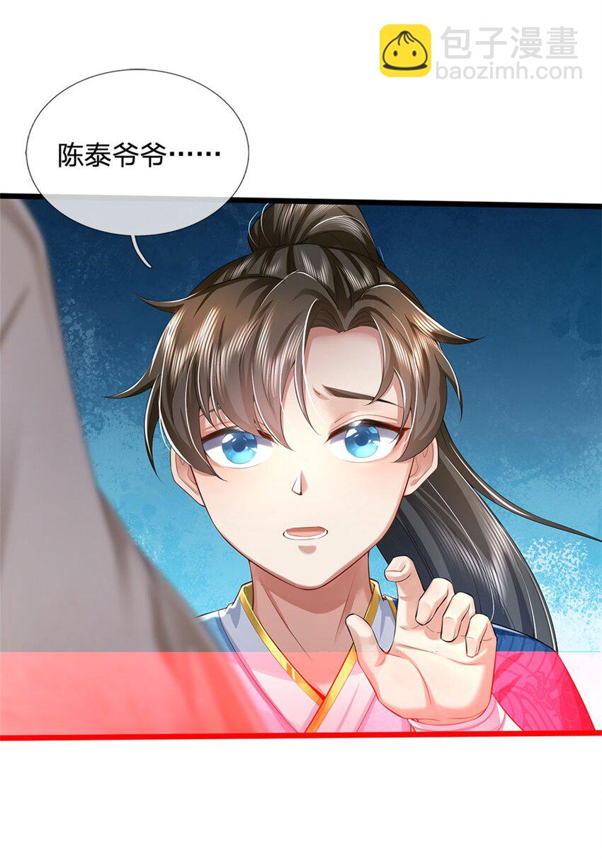 第20话 坚实后盾，神秘宝盒-第21话