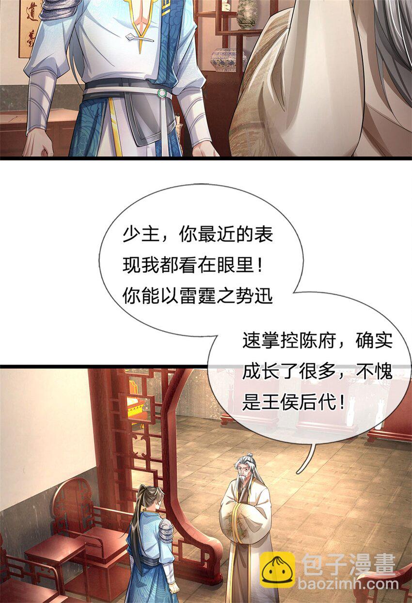 第20话 坚实后盾，神秘宝盒-第21话