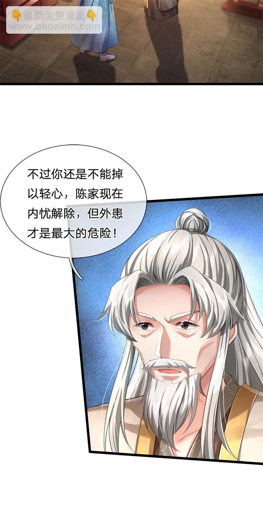 第20话 坚实后盾，神秘宝盒-第21话