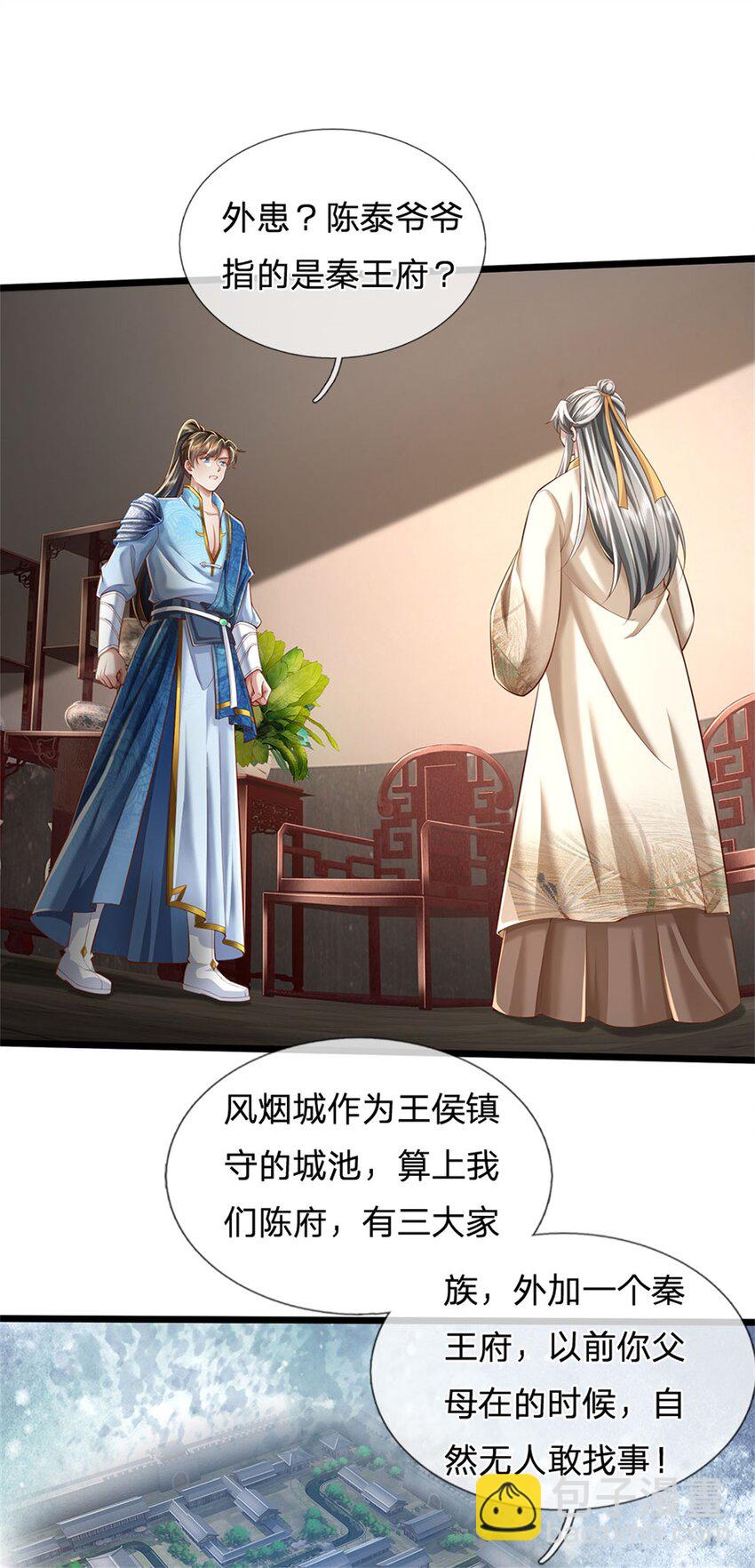 第20话 坚实后盾，神秘宝盒-第21话