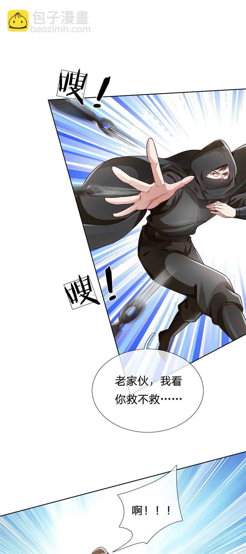 第20话 坚实后盾，神秘宝盒-第21话