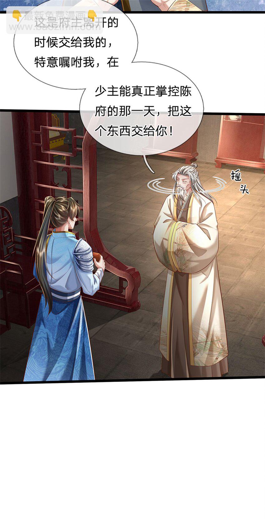 第20话 坚实后盾，神秘宝盒-第21话