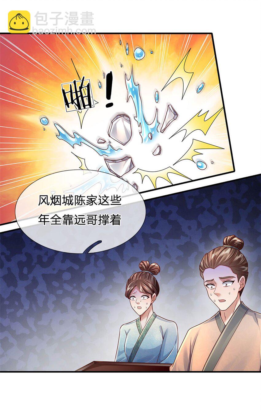 第20话 坚实后盾，神秘宝盒-第21话