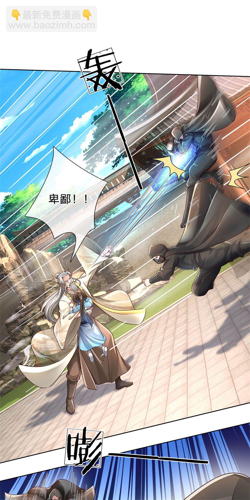 第20话 坚实后盾，神秘宝盒-第21话