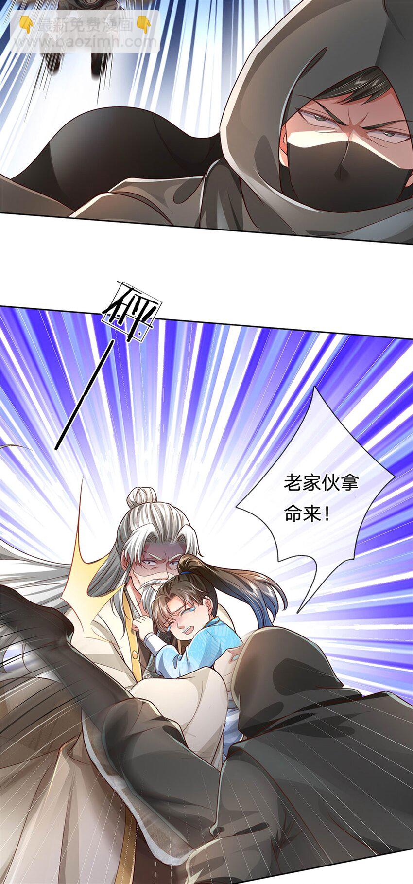 第20话 坚实后盾，神秘宝盒-第21话