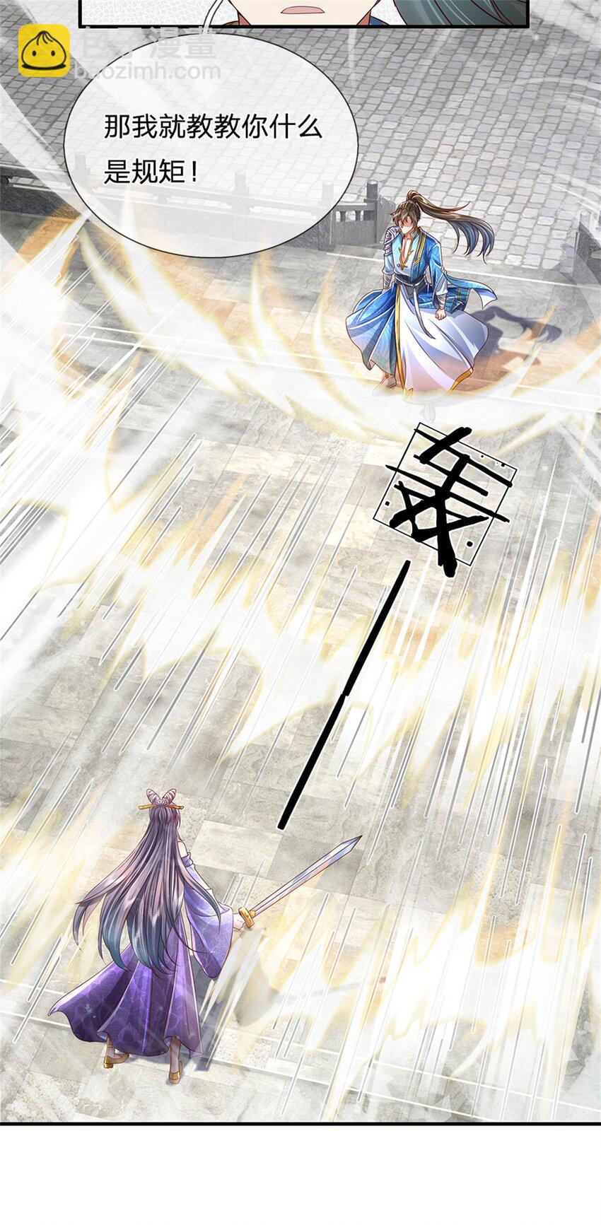 第24话 你还不配，教教规矩-第25话