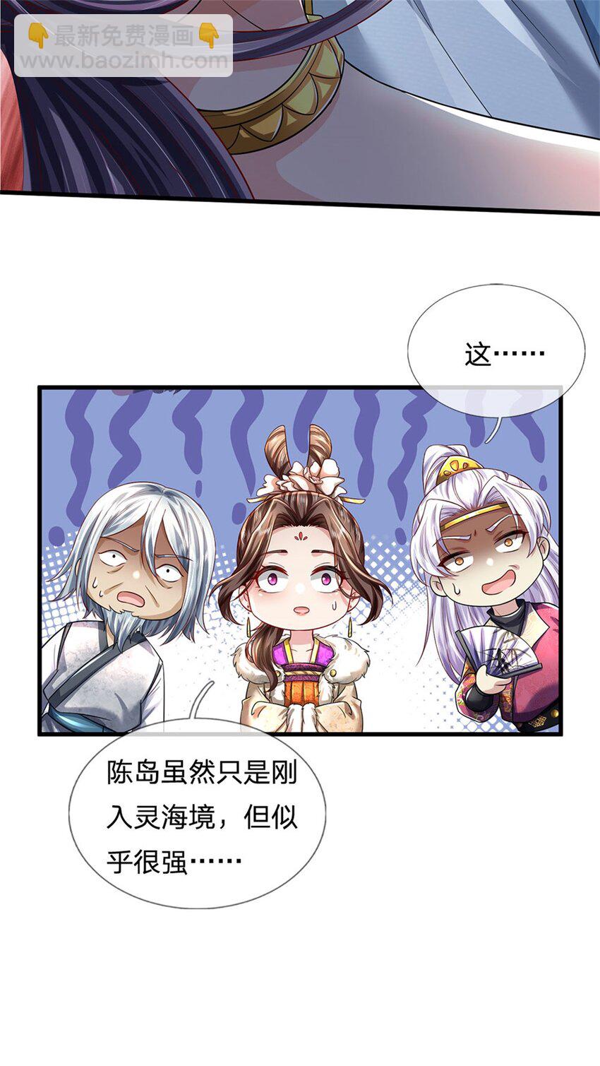 第24话 你还不配，教教规矩-第25话