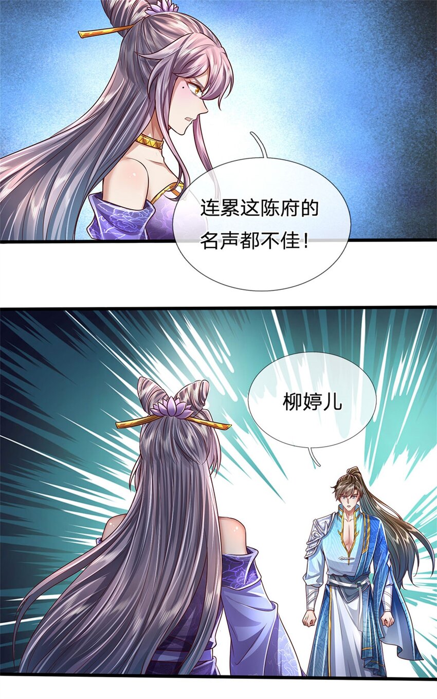 第24话 你还不配，教教规矩-第25话