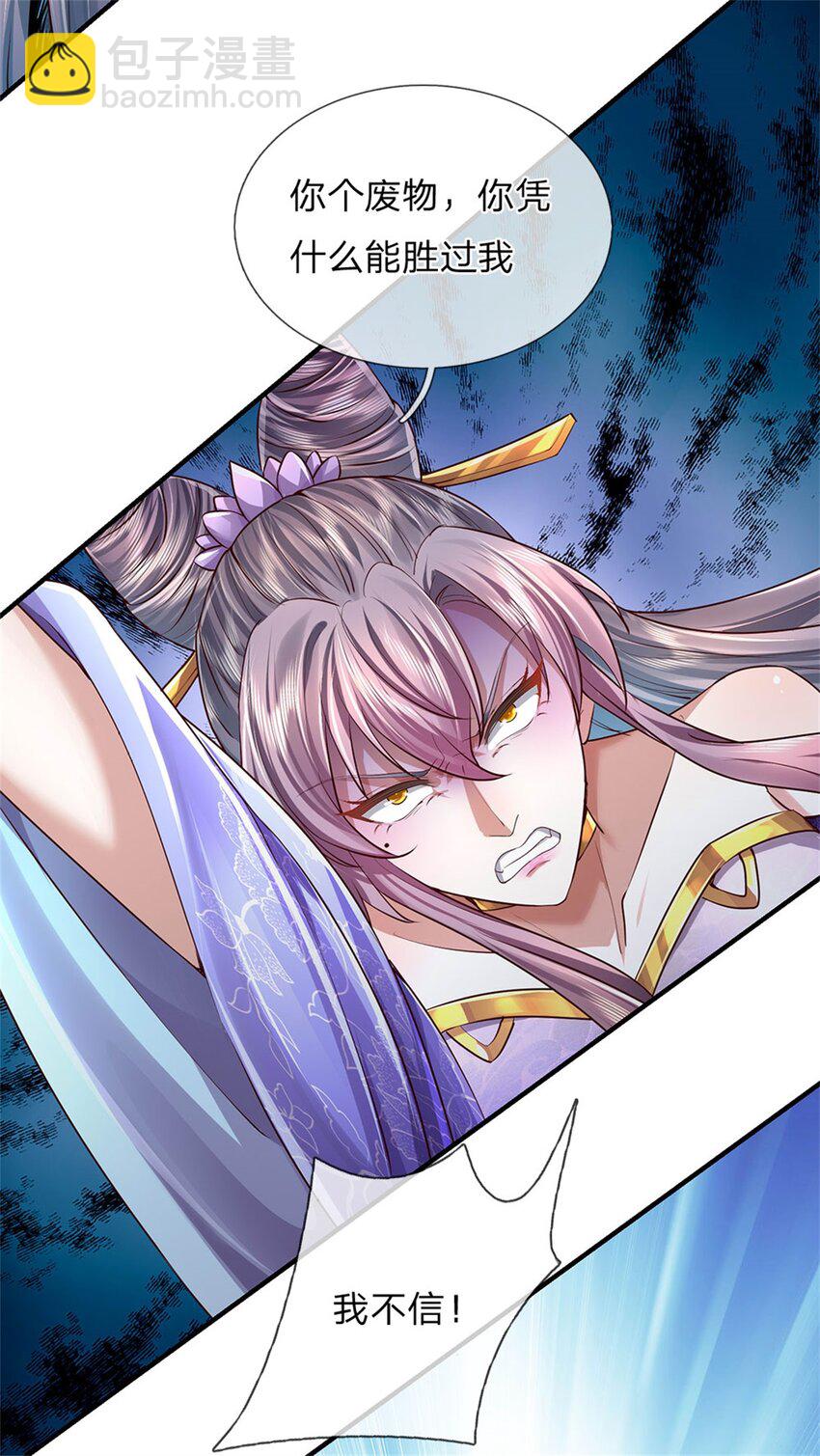 第24话 你还不配，教教规矩-第25话